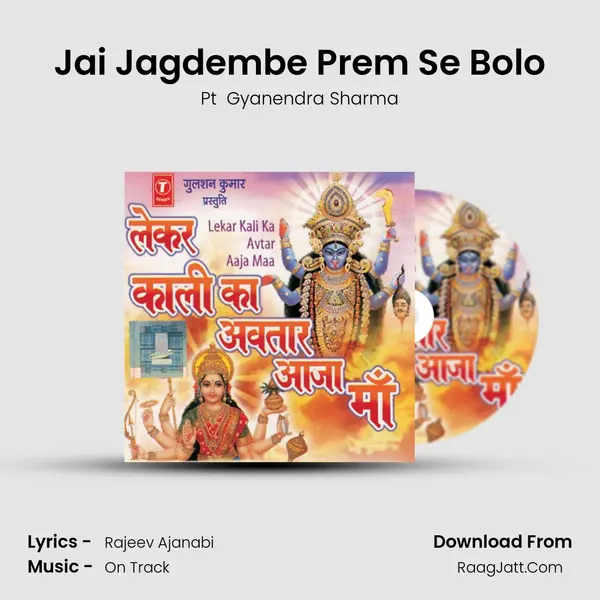 Jai Jagdembe Prem Se Bolo MP3 Song by Pt  Gyanendra Sharma Cover