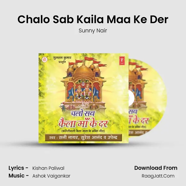 Chalo Sab Kaila Maa Ke Der MP3 Song by Sunny Nair Cover