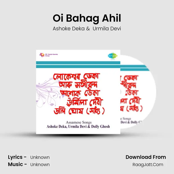 Oi Bahag Ahil MP3 Song by Ashoke Deka Cover