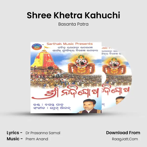 Shree Khetra Kahuchi MP3 Song by Basanta Patra Cover