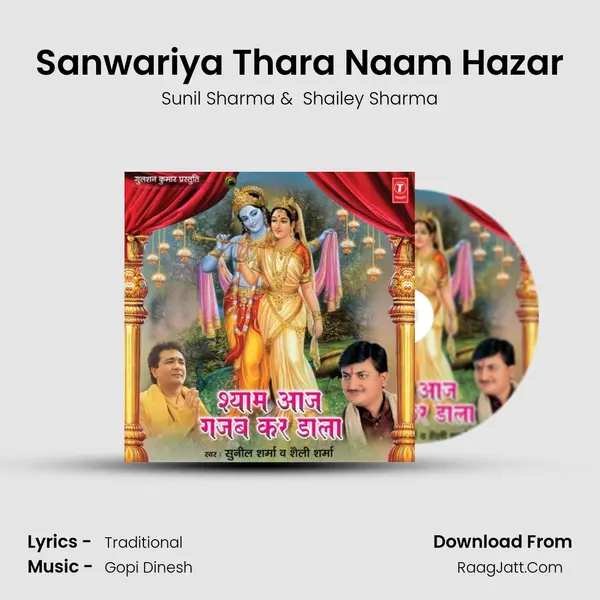Sanwariya Thara Naam Hazar MP3 Song by Sunil Sharma Cover