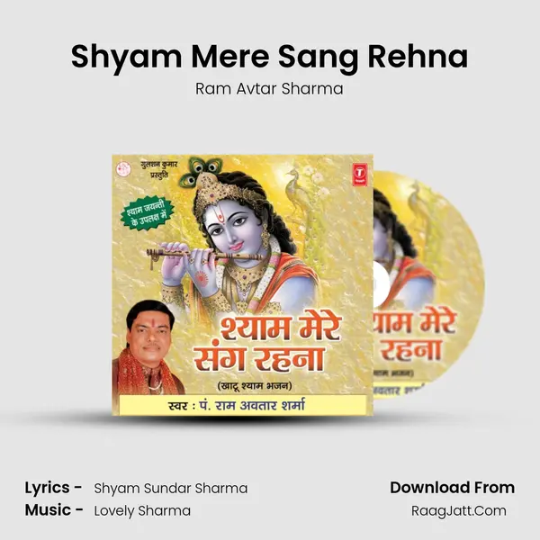 Shyam Mere Sang Rehna MP3 Song by Ram Avtar Sharma Cover