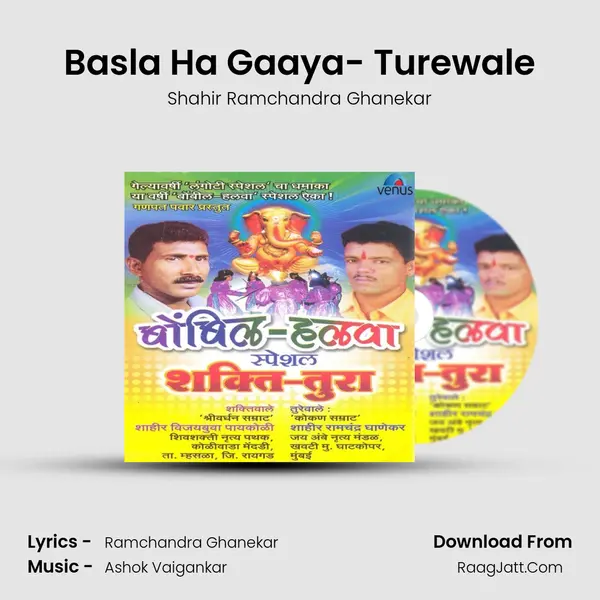 Basla Ha Gaaya- Turewale MP3 Song by Shahir Ramchandra Ghanekar Cover
