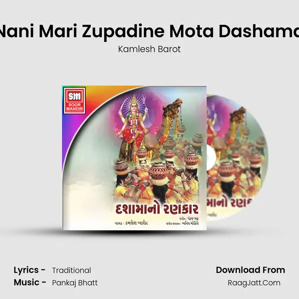 Nani Mari Zupadine Mota Dashama MP3 Song by Kamlesh Barot Cover