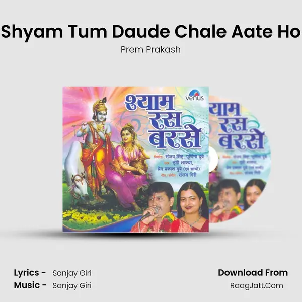 Shyam Tum Daude Chale Aate Ho MP3 Song by Prem Prakash Cover