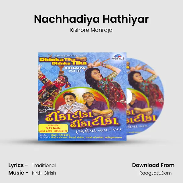 Nachhadiya Hathiyar MP3 Song by Kishore Manraja Cover