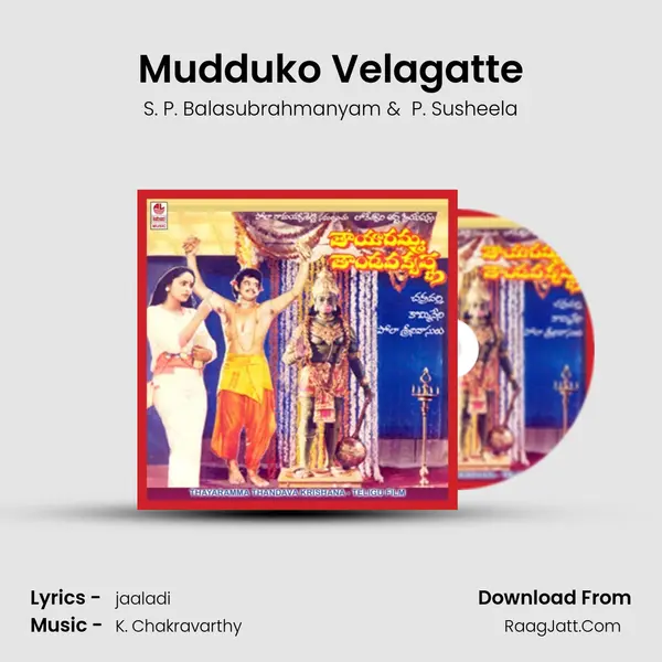 Mudduko Velagatte MP3 Song by S. P. Balasubrahmanyam Cover