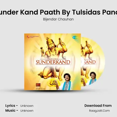 Sampoorna Sunder Kand - Bijender Chauhan