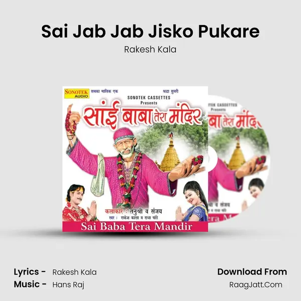 Sai Jab Jab Jisko Pukare MP3 Song by Rakesh Kala Cover
