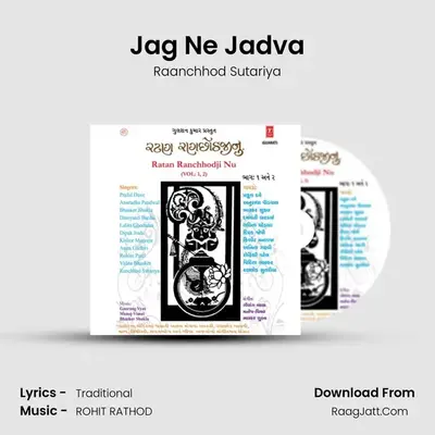 Jag Ne Jadva MP3 Song by Raanchhod Sutariya Cover
