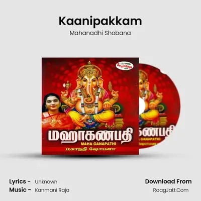 Kaanipakkam MP3 Song by Mahanadhi Shobana Cover