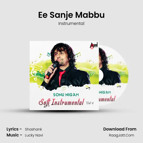 Ee Sanje Mabbu MP3 Song by Instrumental Cover