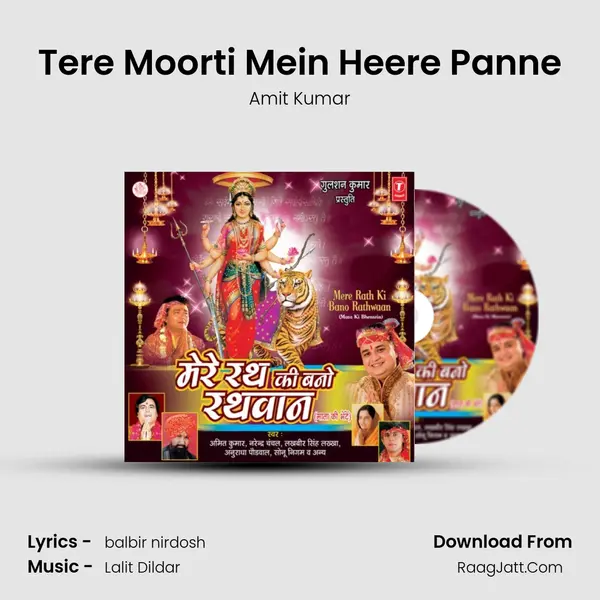 Tere Moorti Mein Heere Panne MP3 Song by Amit Kumar Cover