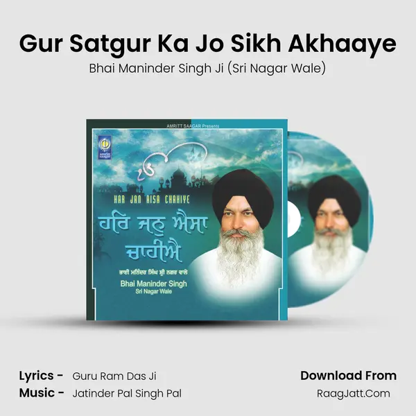 Gur Satgur Ka Jo Sikh Akhaaye mp3 song