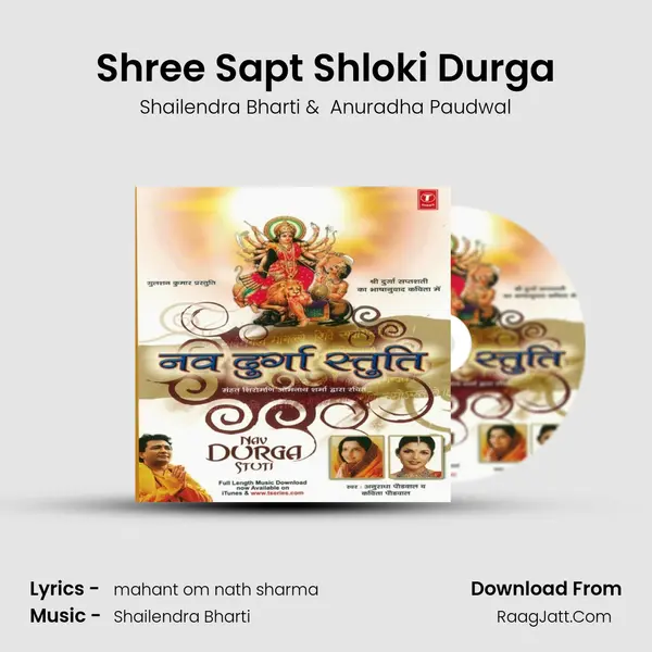 Shree Sapt Shloki Durga MP3 Song by Shailendra Bharti Cover