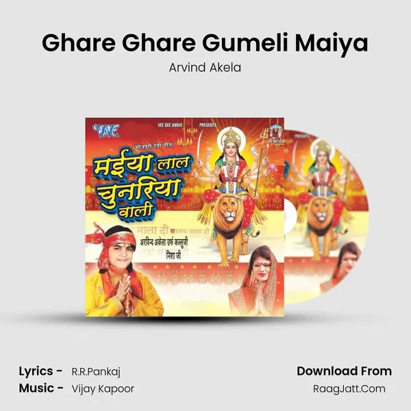 Ghare Ghare Gumeli Maiya MP3 Song by Arvind Akela Cover