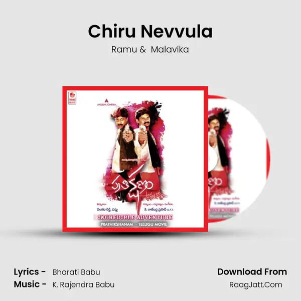 Chiru Nevvula MP3 Song by Ramu Cover