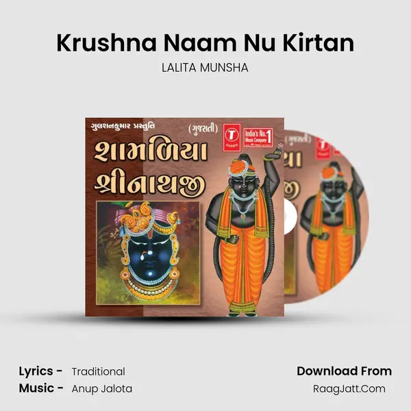 Krushna Naam Nu Kirtan MP3 Song by LALITA MUNSHA Cover