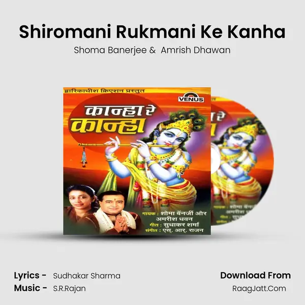 Shiromani Rukmani Ke Kanha MP3 Song by Shoma Banerjee Cover
