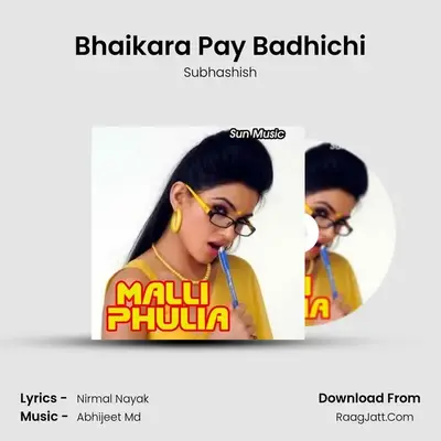 Bhaikara Pay Badhichi MP3 Song by Subhashish Cover