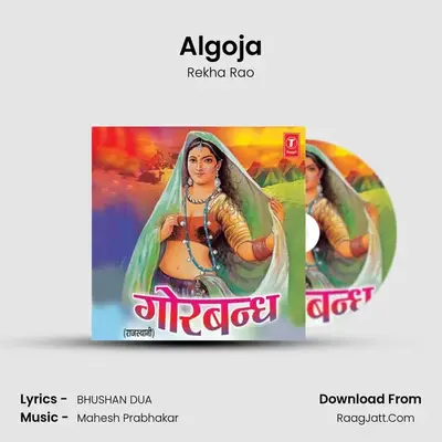 Algoja MP3 Song by Rekha Rao Cover