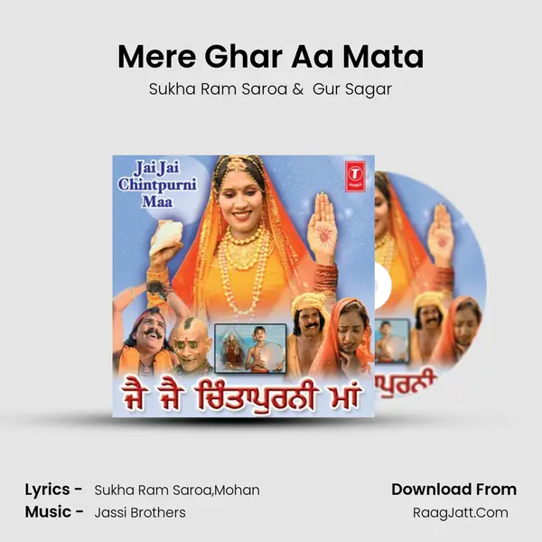 Mere Ghar Aa Mata MP3 Song by Sukha Ram Saroa Cover