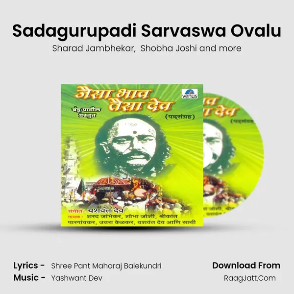 Sadagurupadi Sarvaswa Ovalu MP3 Song by Sharad Jambhekar Cover