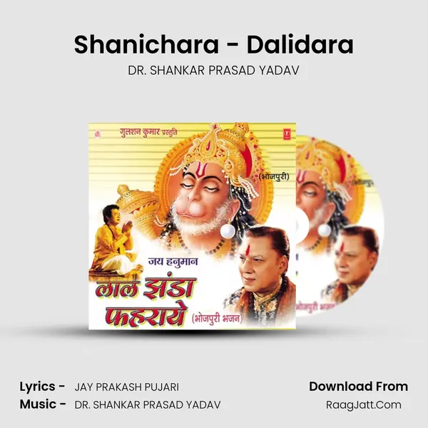 Shanichara - Dalidara mp3 song
