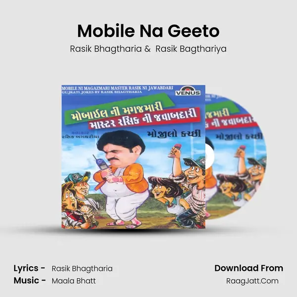 Mobile Na Geeto MP3 Song by Rasik Bhagtharia Cover