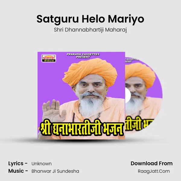 Satguru Helo Mariyo MP3 Song by Shri Dhannabhartiji Maharaj Cover