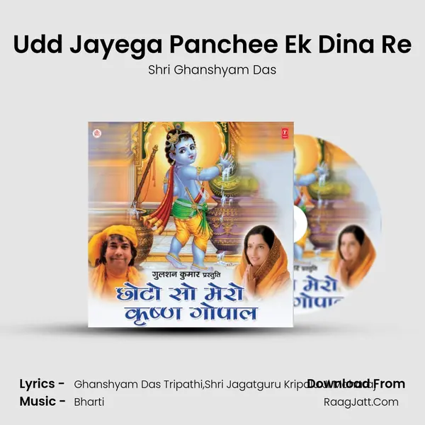 Udd Jayega Panchee Ek Dina Re mp3 song