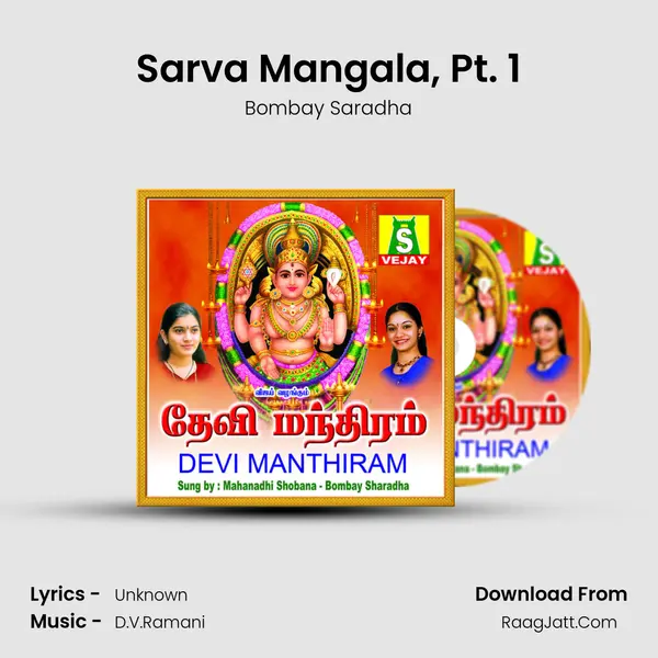 Sarva Mangala, Pt. 1 MP3 Song by Bombay Saradha Cover