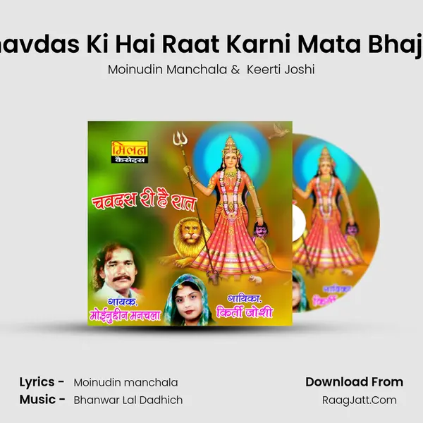 Chavdas Ki Hai Raat Karni Mata Bhajan MP3 Song by Moinudin Manchala Cover