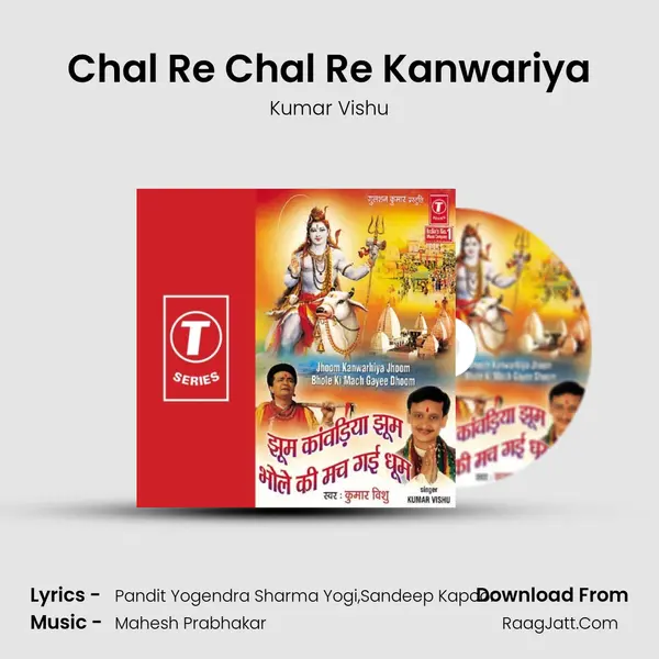 Chal Re Chal Re Kanwariya MP3 Song by Kumar Vishu Cover