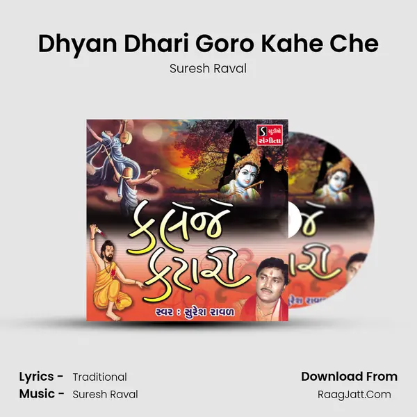 Dhyan Dhari Goro Kahe Che MP3 Song by Suresh Raval Cover
