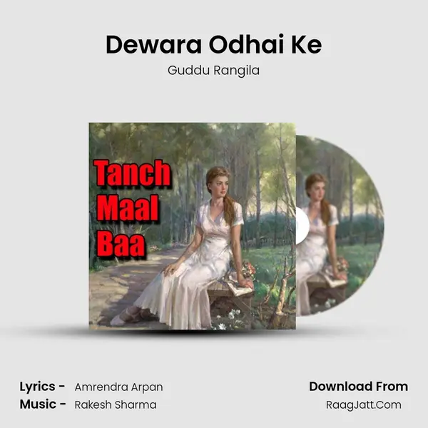 Dewara Odhai Ke MP3 Song by Guddu Rangila Cover