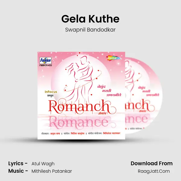 Gela Kuthe MP3 Song by Swapnil Bandodkar Cover