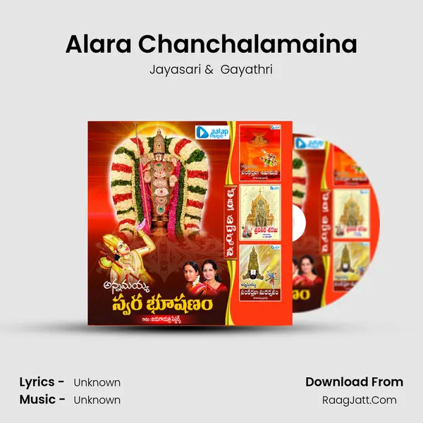 Alara Chanchalamaina mp3 song