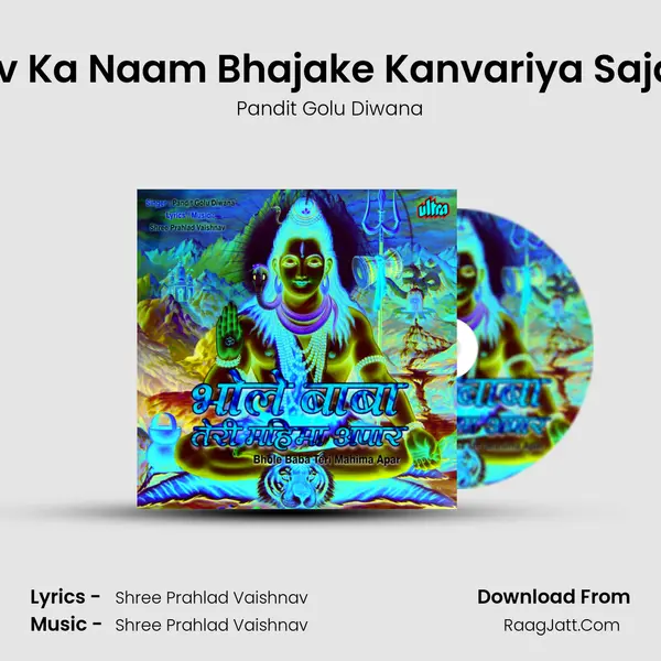 Shiv Ka Naam Bhajake Kanvariya Sajake MP3 Song by Pandit Golu Diwana Cover