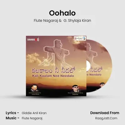 Oohalo mp3 song