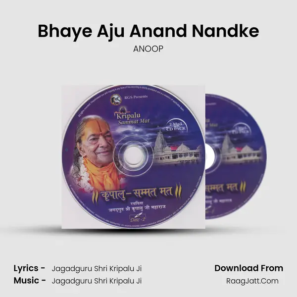 Bhaye Aju Anand Nandke MP3 Song by ANOOP Cover