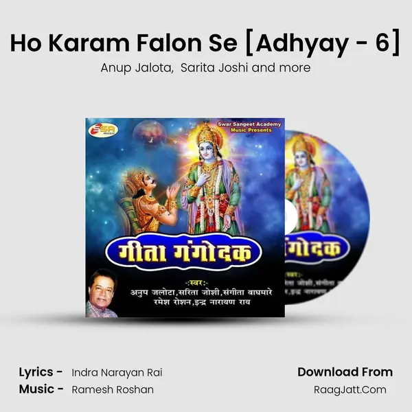 Ho Karam Falon Se [Adhyay - 6] MP3 Song by Anup Jalota Cover