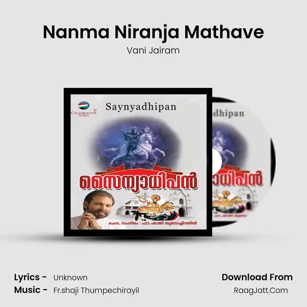 Nanma Niranja Mathave MP3 Song by Vani Jairam Cover