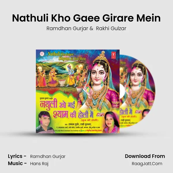 Nathuli Kho Gaee Girare Mein MP3 Song by Ramdhan Gurjar Cover