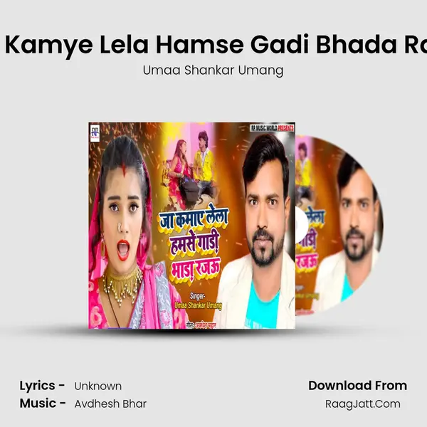 Ja Kamye Lela Hamse Gadi Bhada Raju - Single - Umaa Shankar Umang