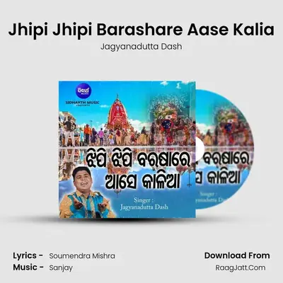 Jhipi Jhipi Barashare Aase Kalia - Jagyanadutta Dash