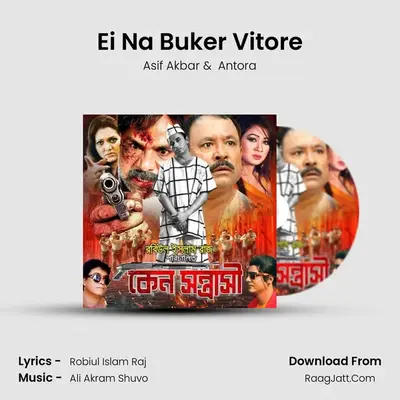 Ei Na Buker Vitore mp3 song