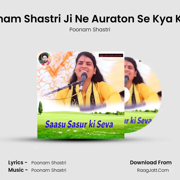 Poonam Shastri Ji Ne Auraton Se Kya Kaha MP3 Song by Poonam Shastri Cover