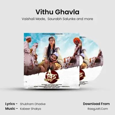 Vithu Ghavla mp3 song