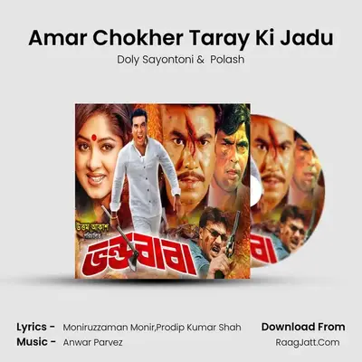 Amar Chokher Taray Ki Jadu MP3 Song by Doly Sayontoni Cover